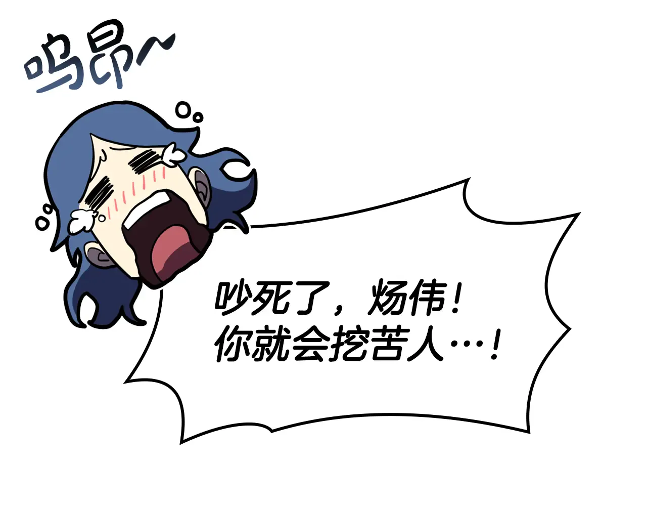 第124话 女神之泪，到手！ 第236页