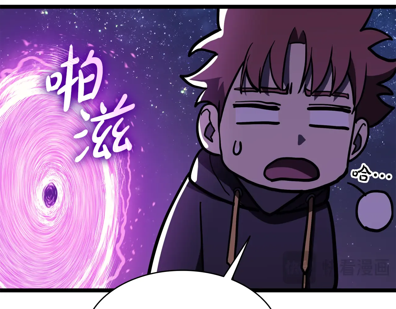 第124话 女神之泪，到手！ 第237页