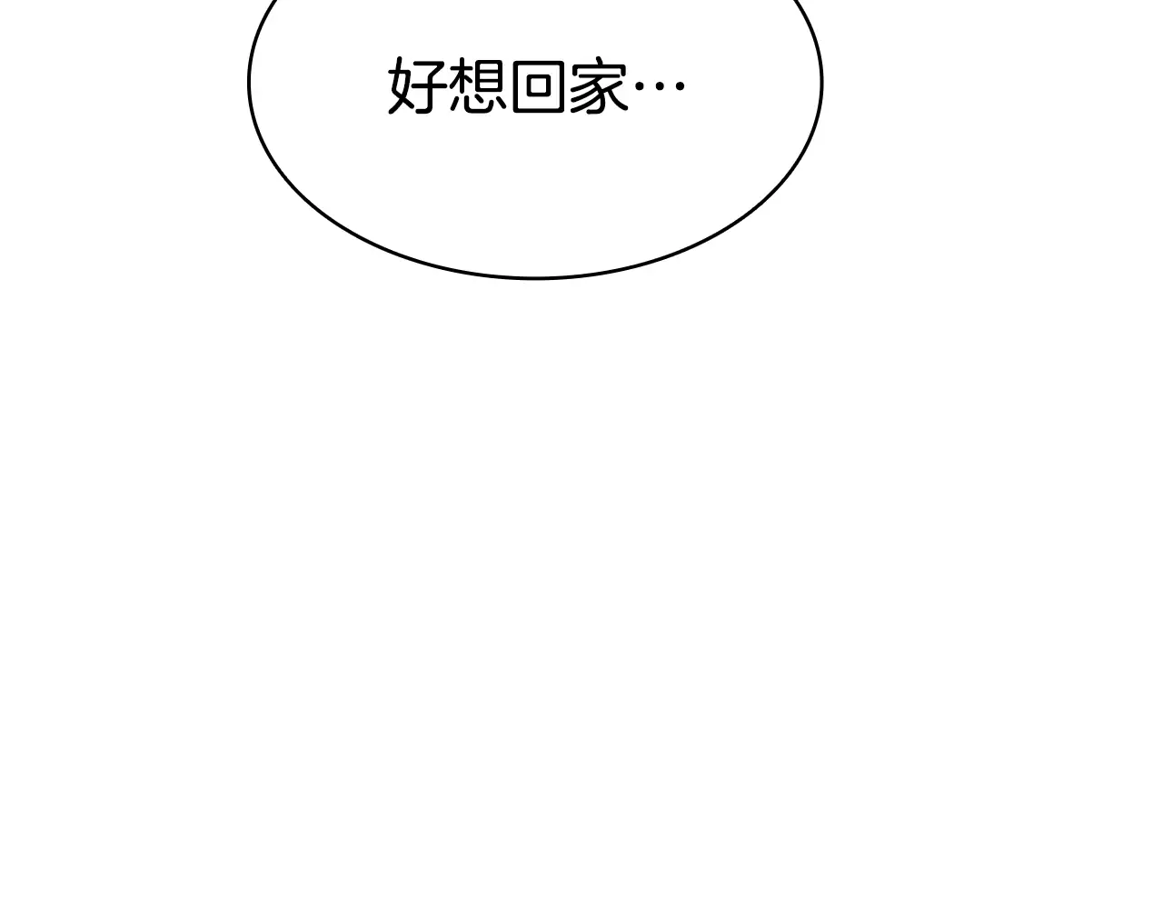 第124话 女神之泪，到手！ 第238页