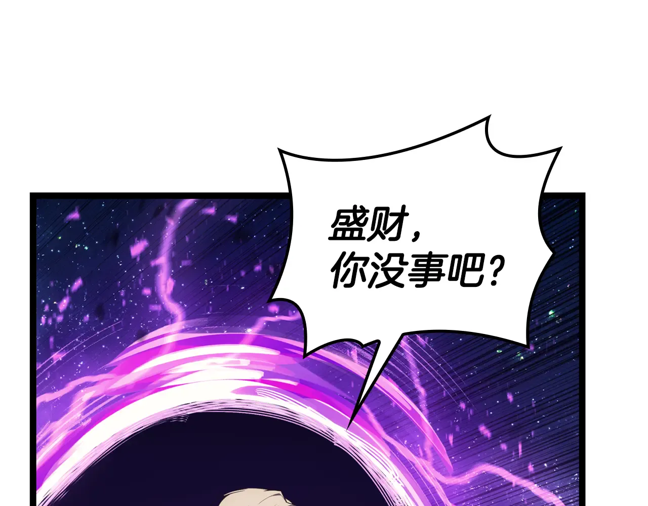 第124话 女神之泪，到手！ 第239页