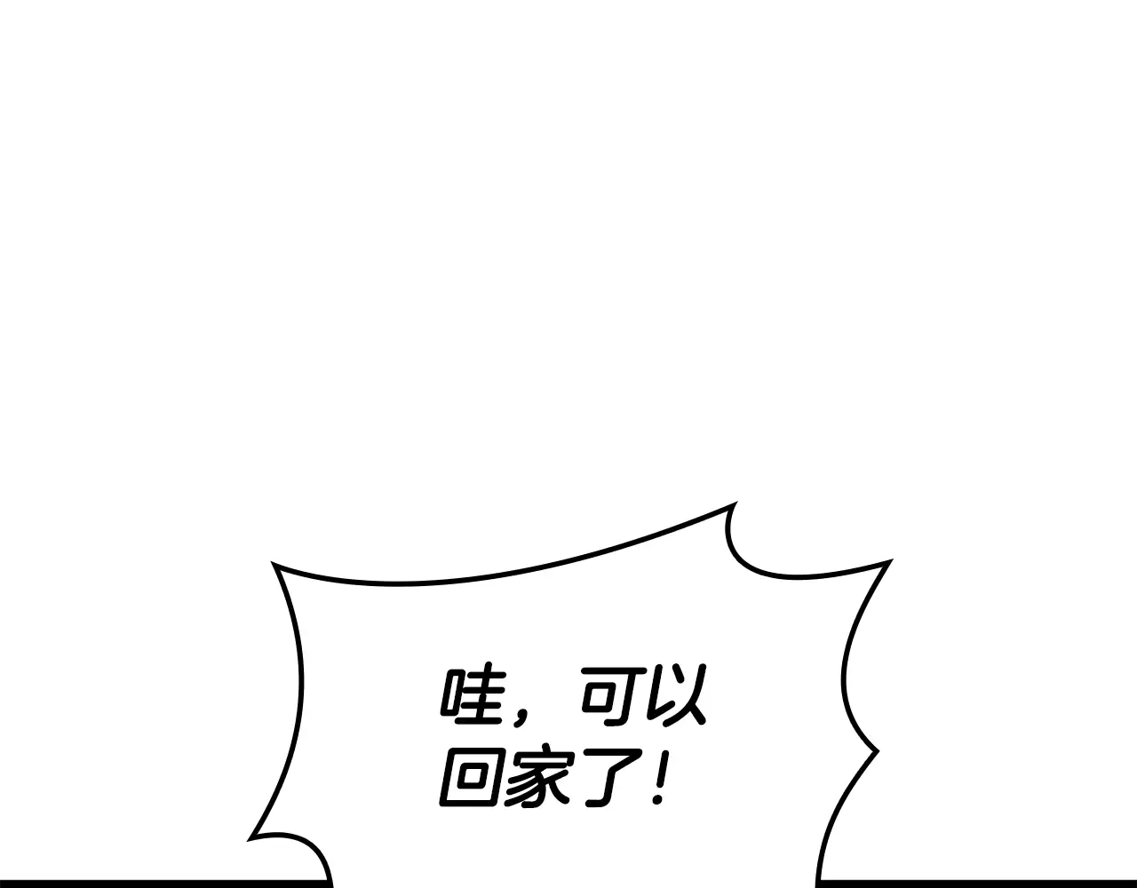 第124话 女神之泪，到手！ 第243页