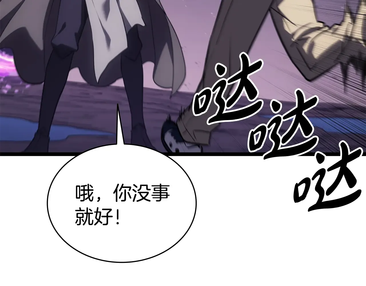 第124话 女神之泪，到手！ 第245页