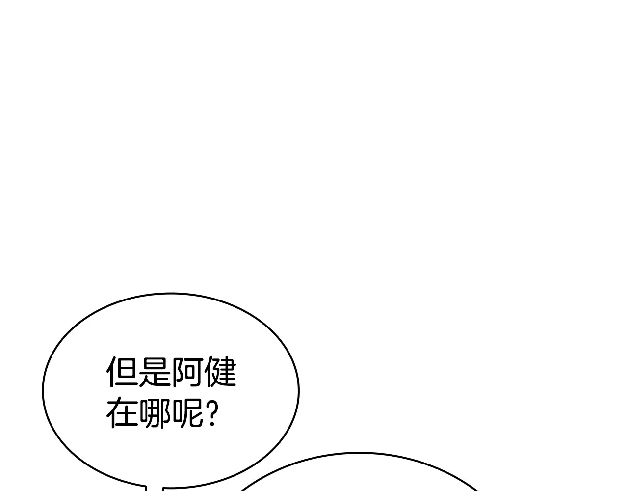 第124话 女神之泪，到手！ 第251页