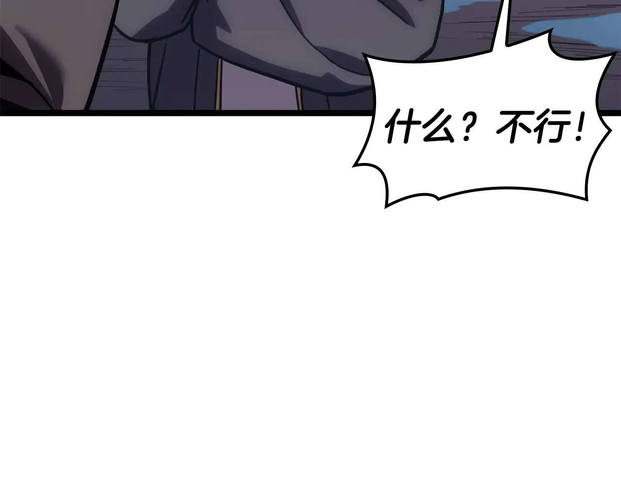 第124话 女神之泪，到手！ 第254页