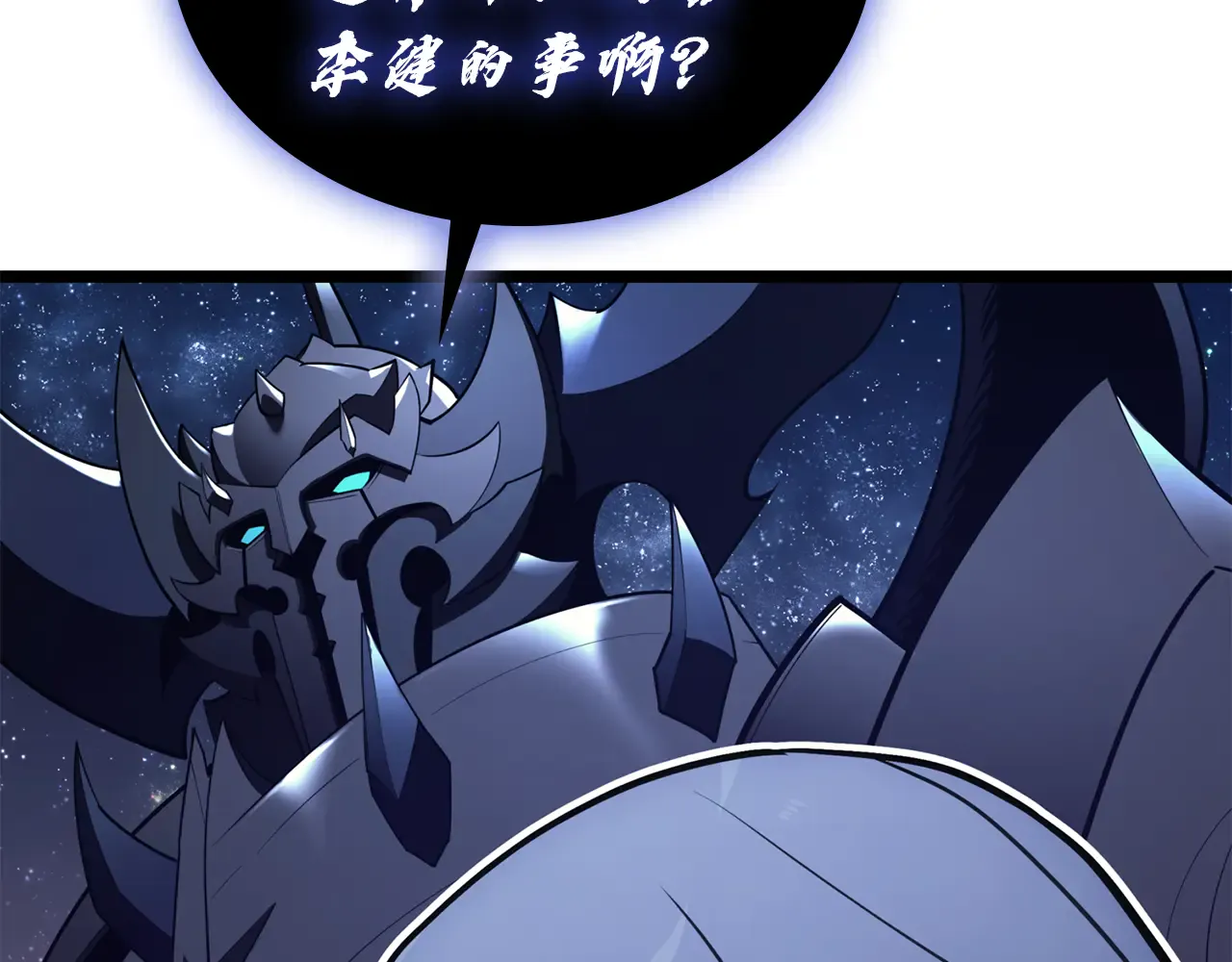 第124话 女神之泪，到手！ 第256页