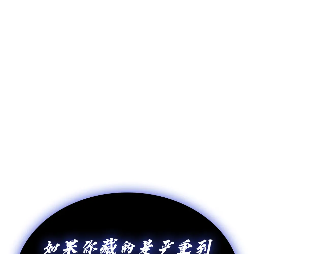第124话 女神之泪，到手！ 第260页