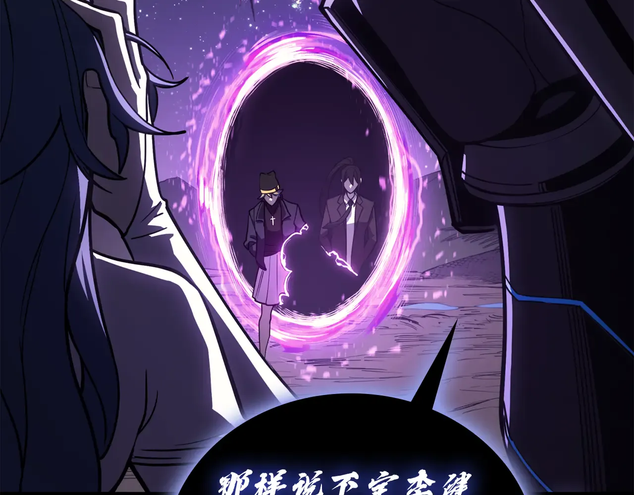 第124话 女神之泪，到手！ 第262页