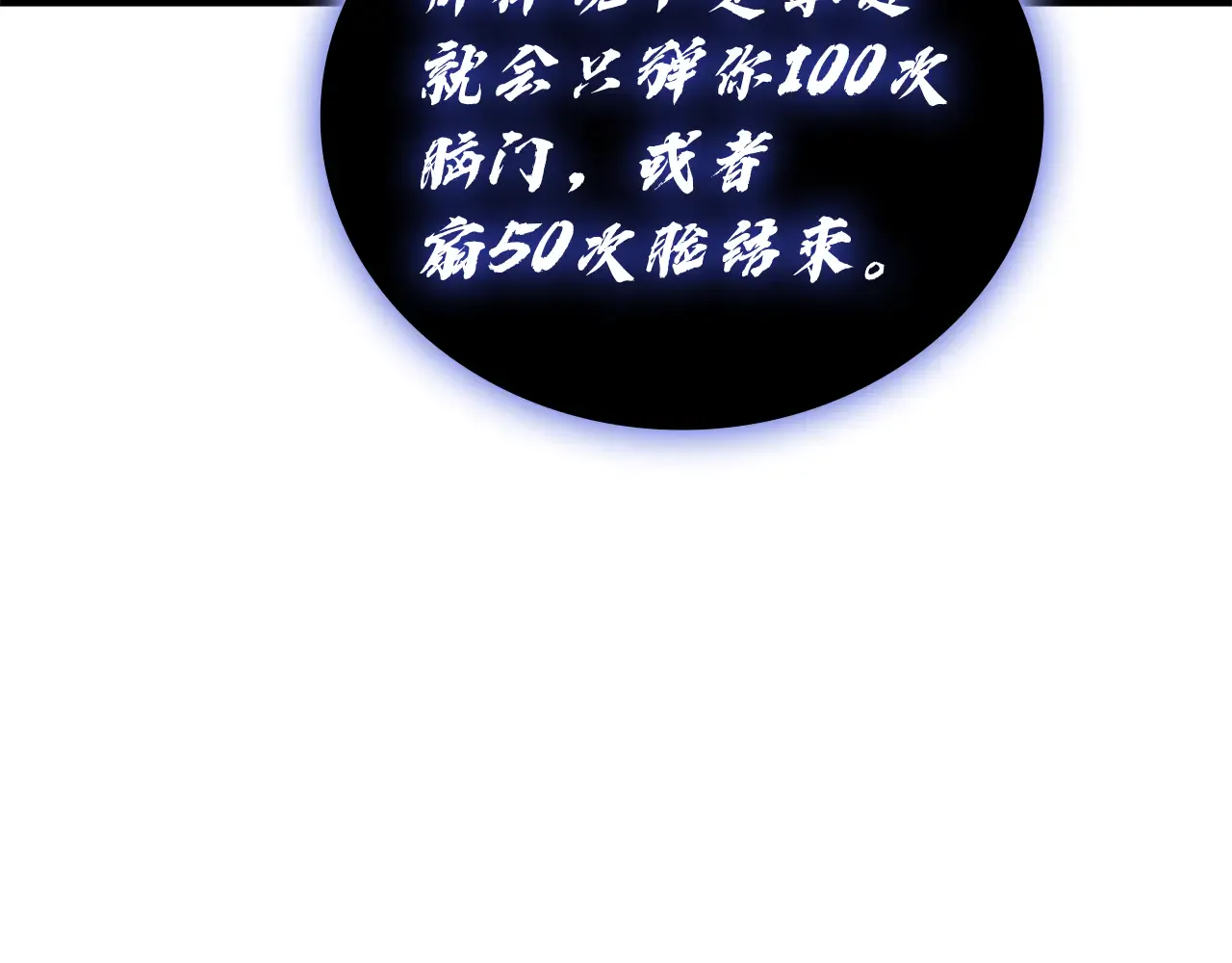 第124话 女神之泪，到手！ 第263页