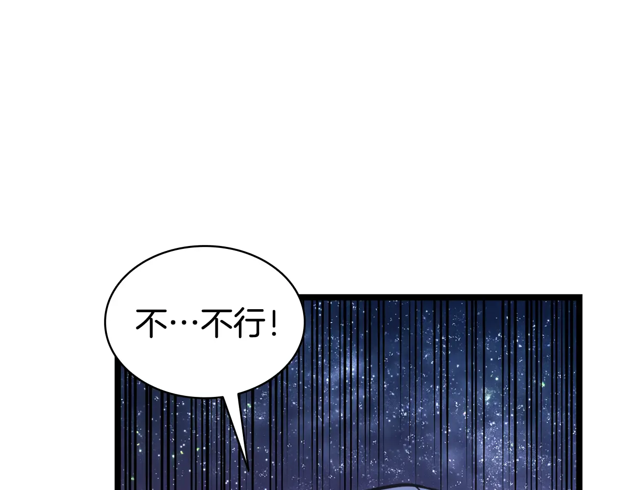 第124话 女神之泪，到手！ 第264页