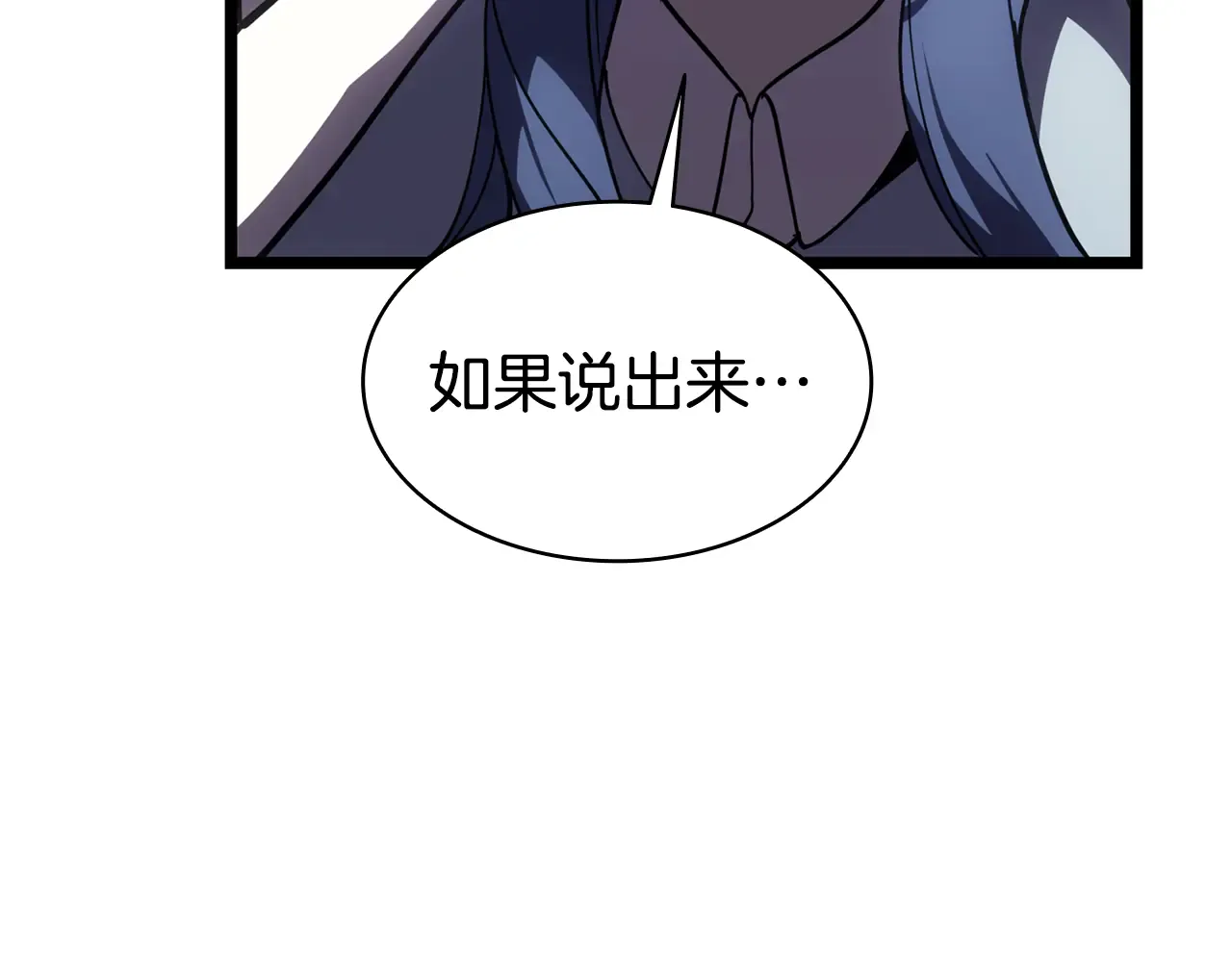 第124话 女神之泪，到手！ 第266页