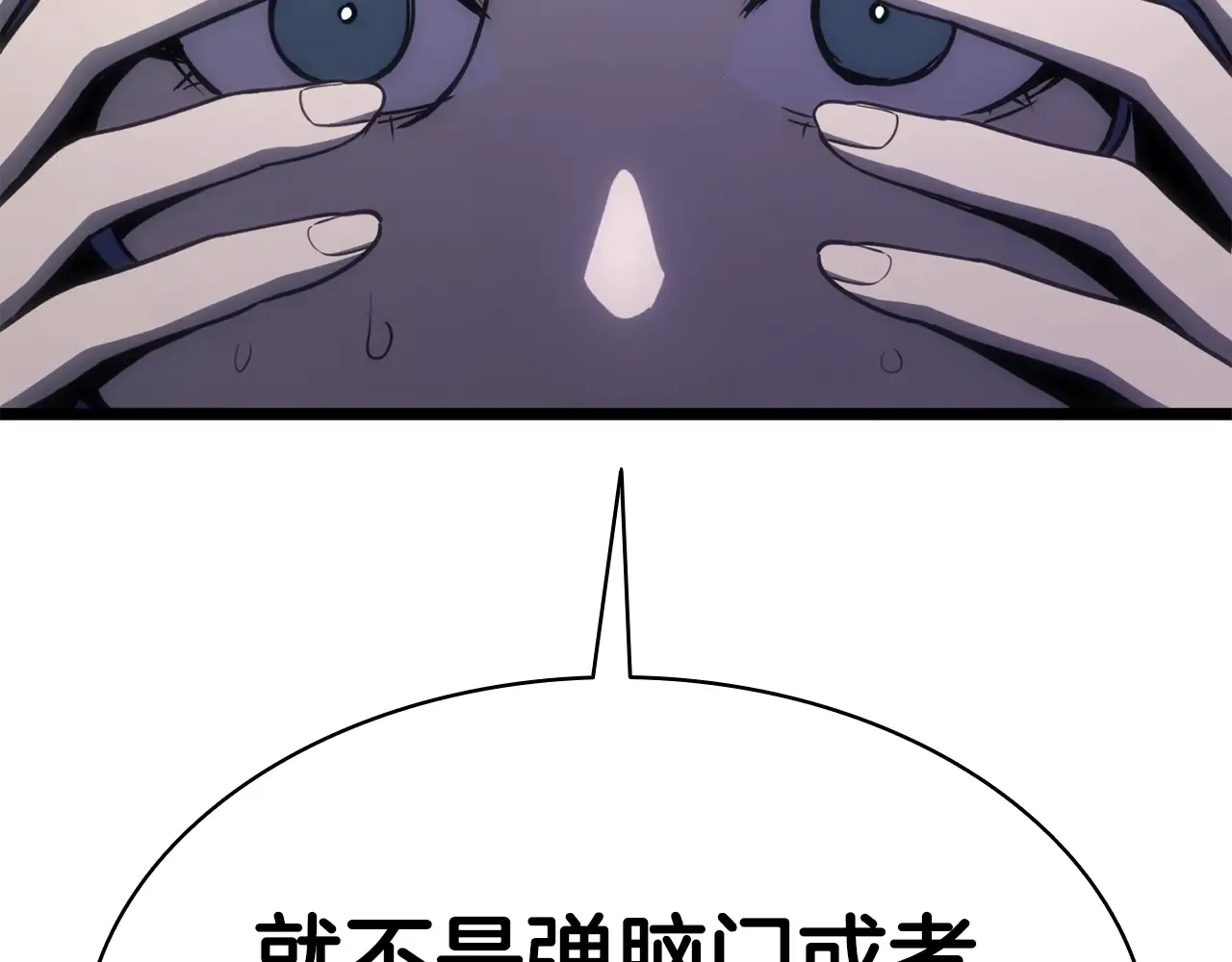 第124话 女神之泪，到手！ 第269页