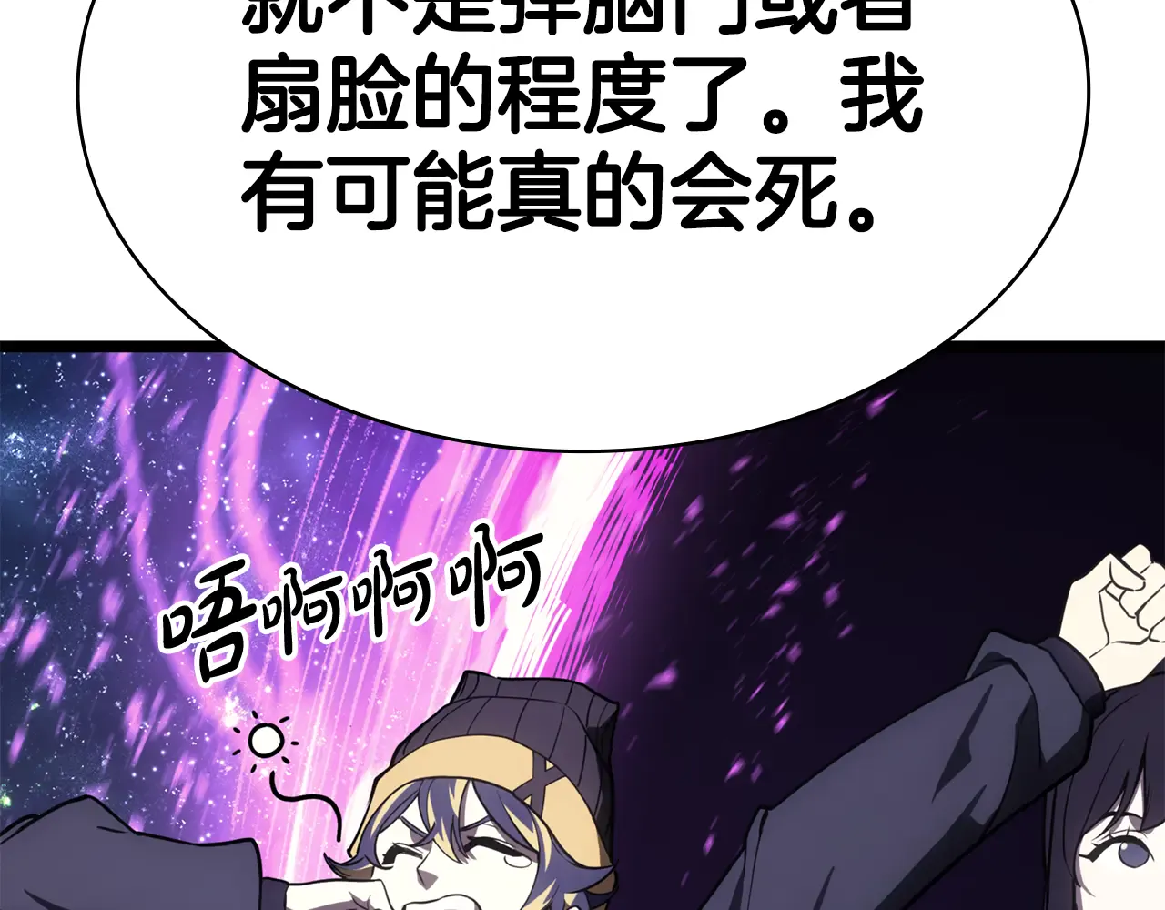 第124话 女神之泪，到手！ 第270页