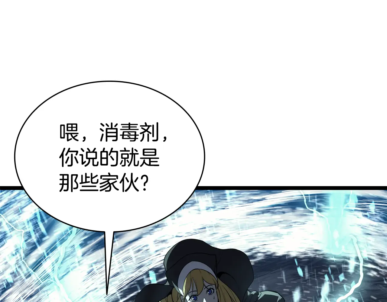 第124话 女神之泪，到手！ 第287页
