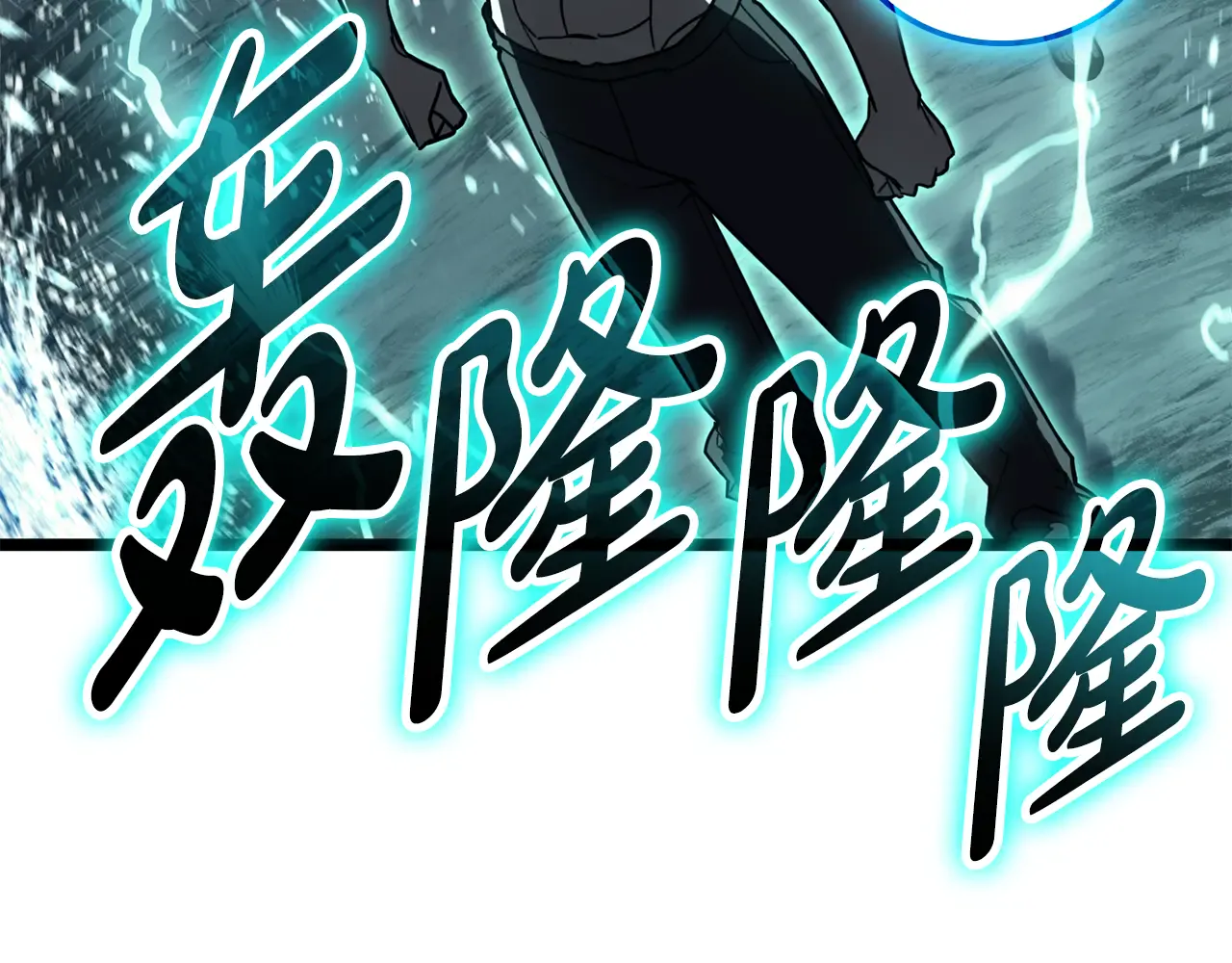 第124话 女神之泪，到手！ 第289页