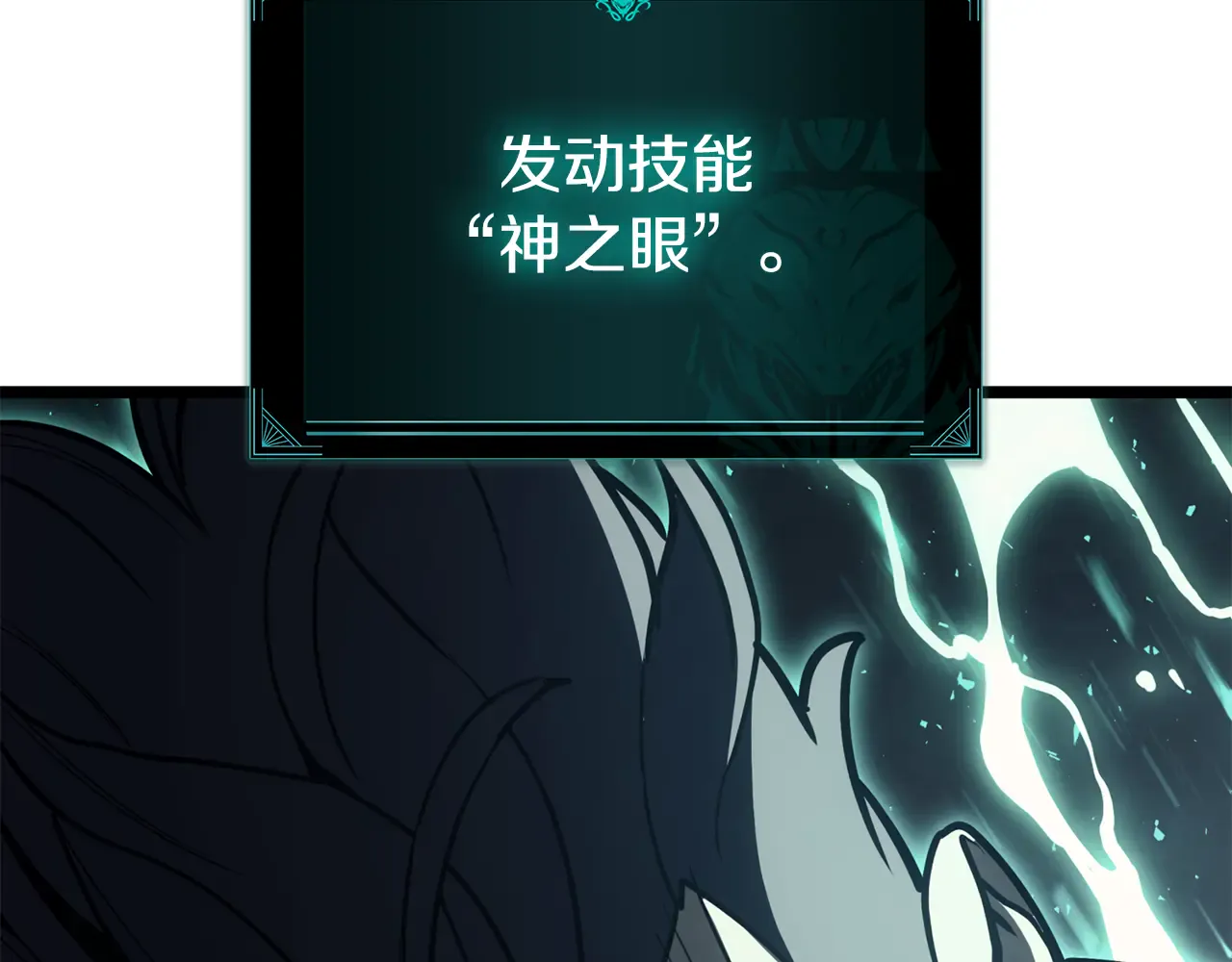 第124话 女神之泪，到手！ 第291页
