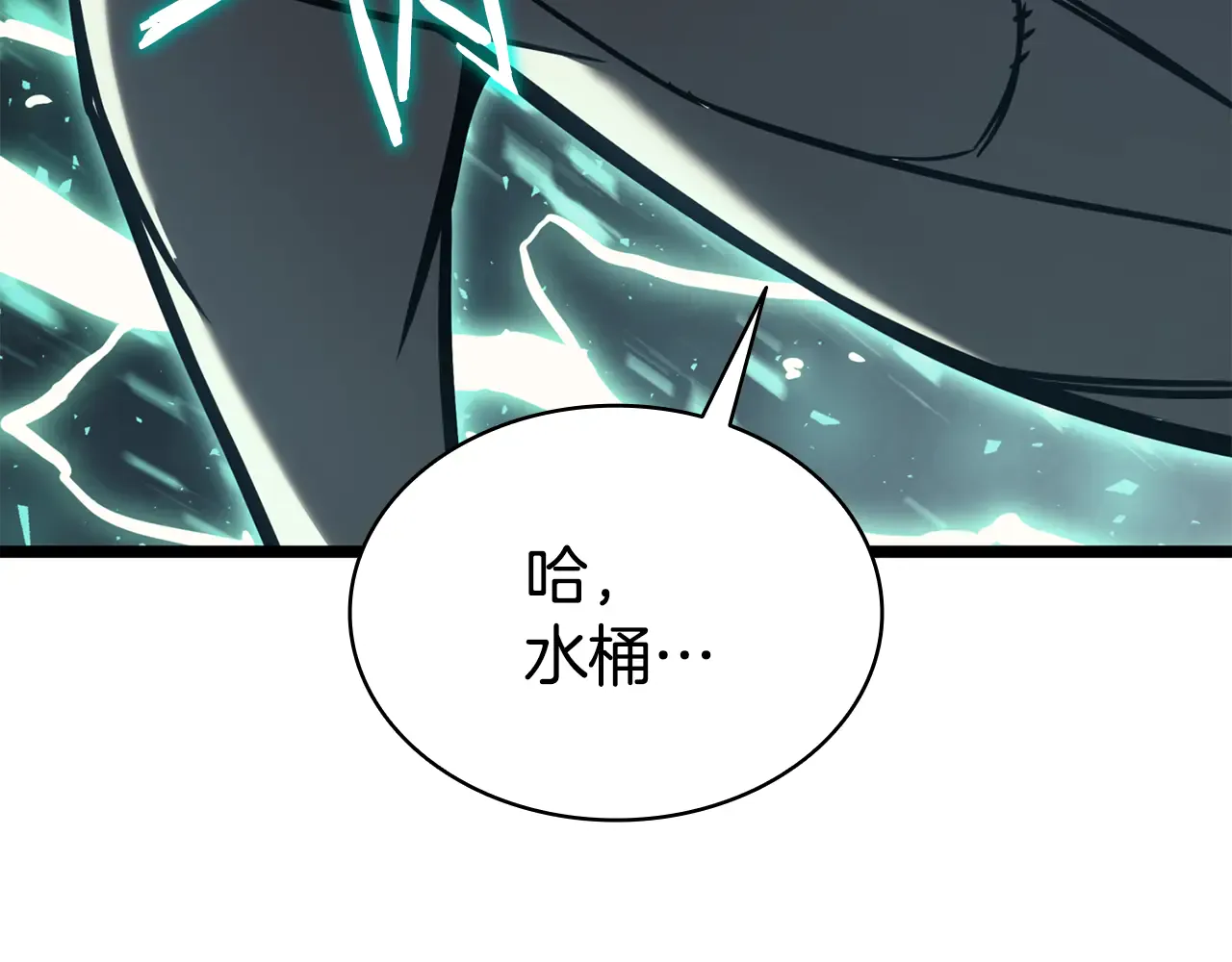第124话 女神之泪，到手！ 第293页