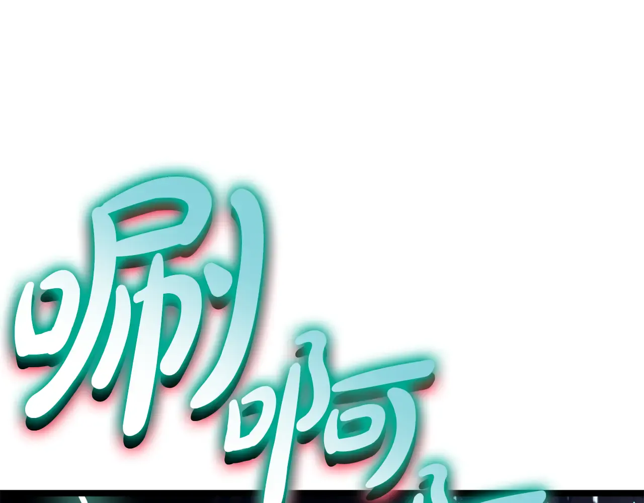 第124话 女神之泪，到手！ 第295页