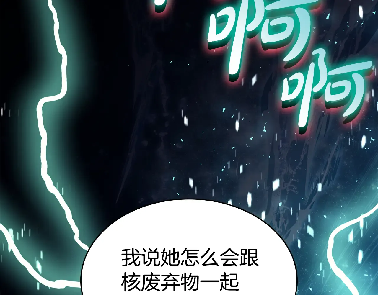 第124话 女神之泪，到手！ 第296页
