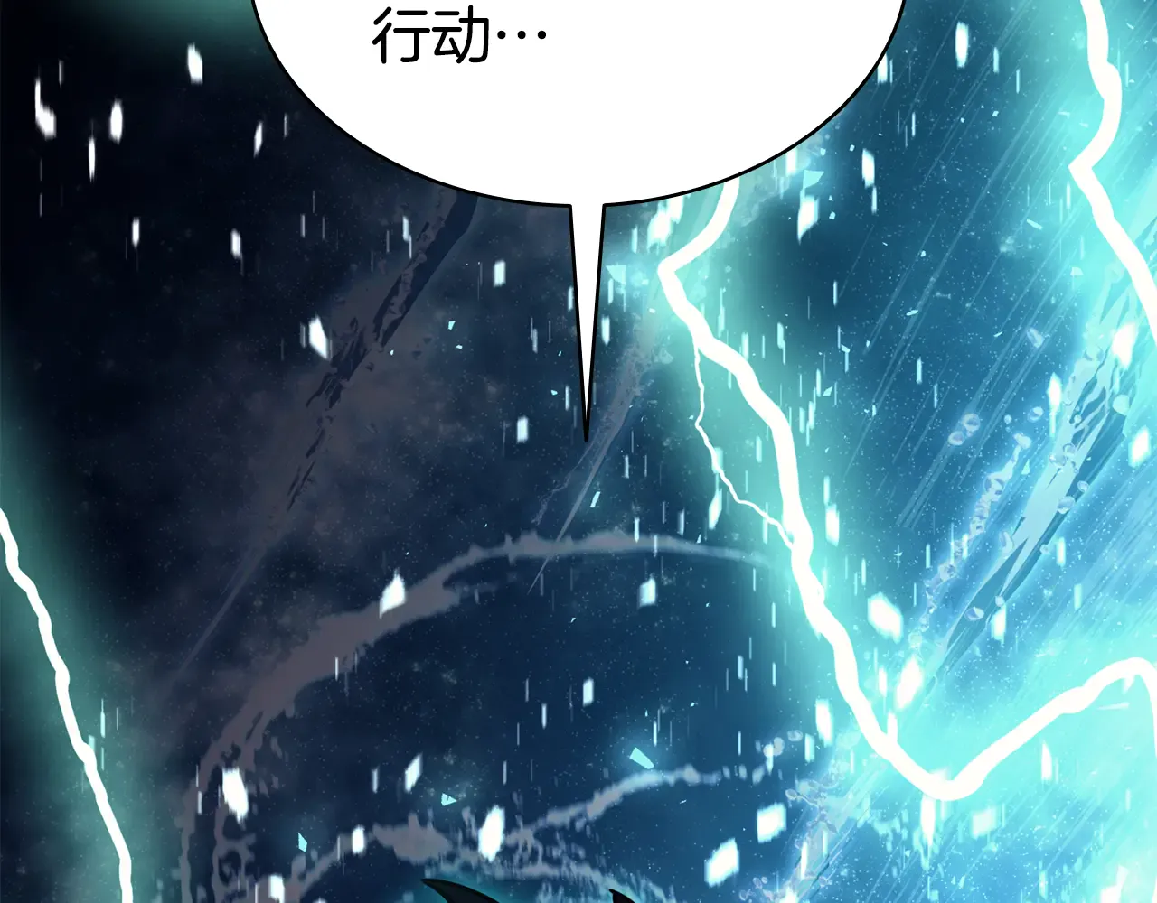 第124话 女神之泪，到手！ 第297页