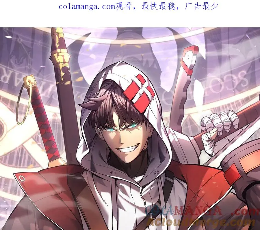 第78话 反叛的部下 第1页