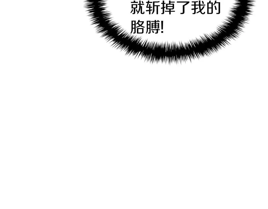 第78话 反叛的部下 第11页