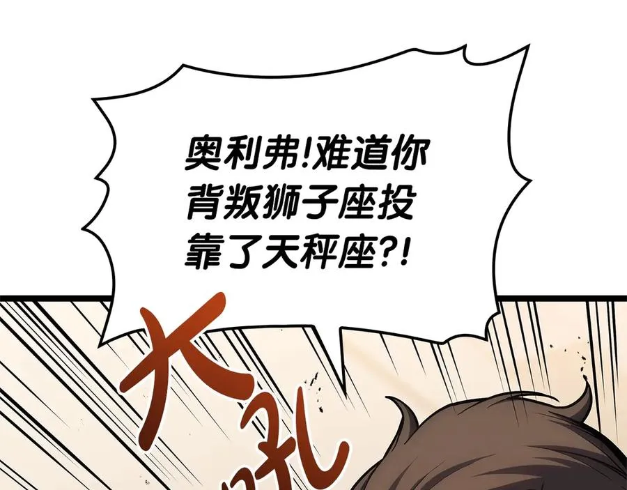 第78话 反叛的部下 第12页