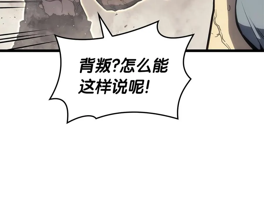 第78话 反叛的部下 第14页