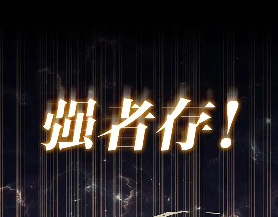 第78话 反叛的部下 第20页