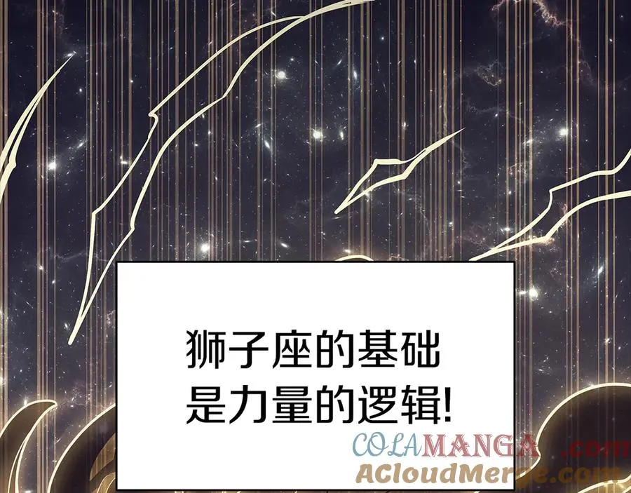 第78话 反叛的部下 第21页