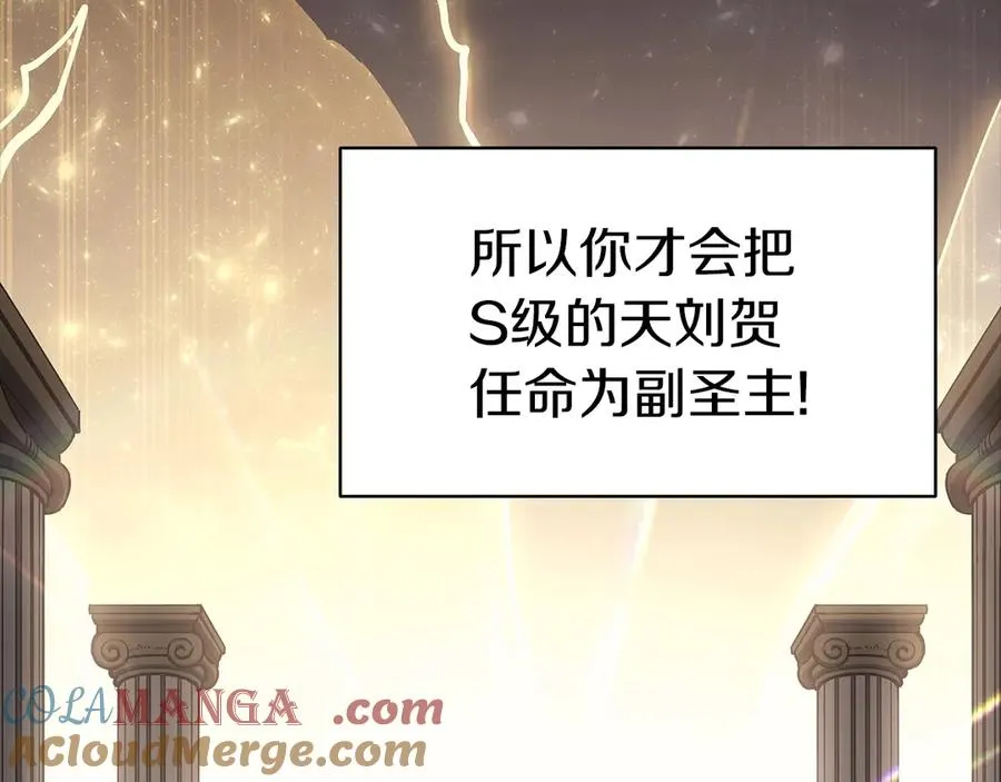 第78话 反叛的部下 第25页