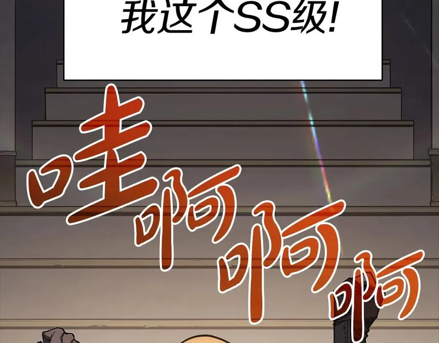 第78话 反叛的部下 第27页