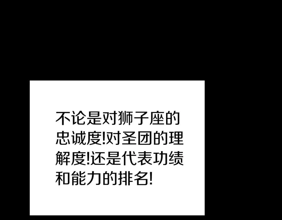 第78话 反叛的部下 第30页