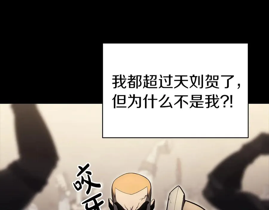第78话 反叛的部下 第31页