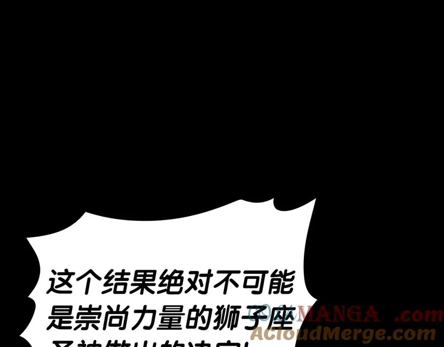 第78话 反叛的部下 第33页