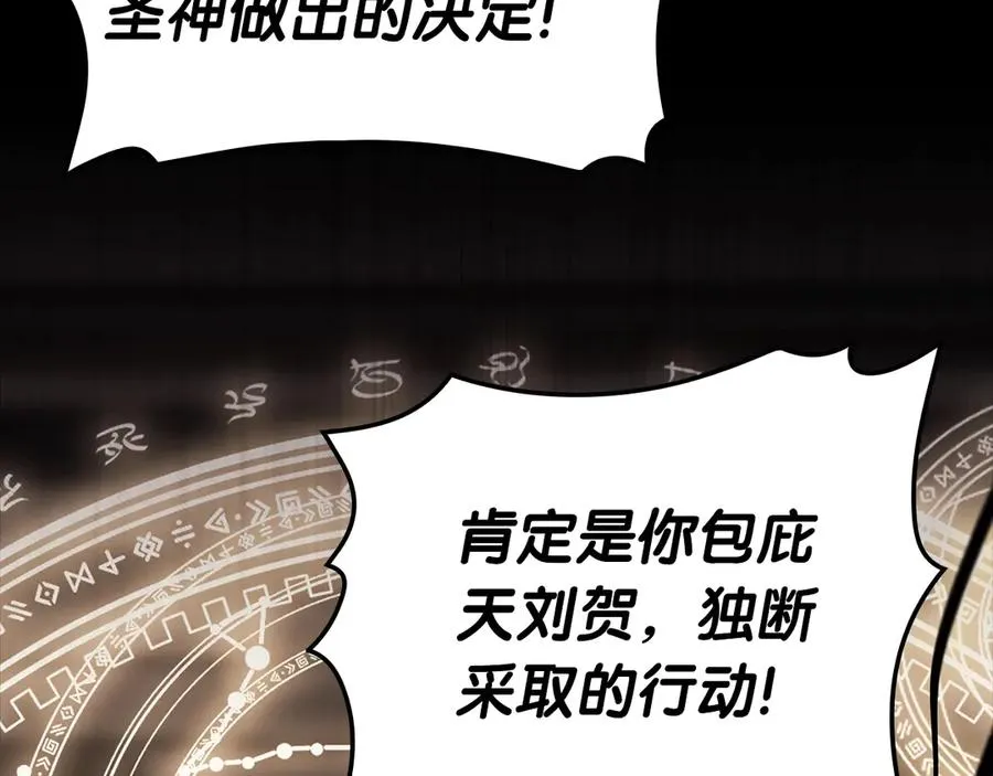 第78话 反叛的部下 第34页