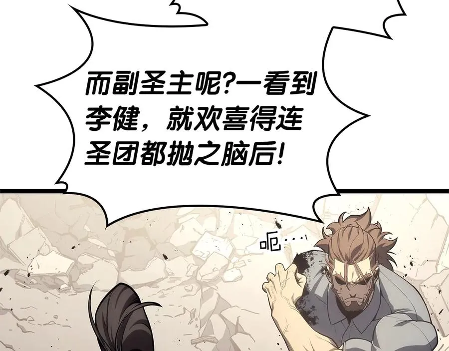 第78话 反叛的部下 第38页