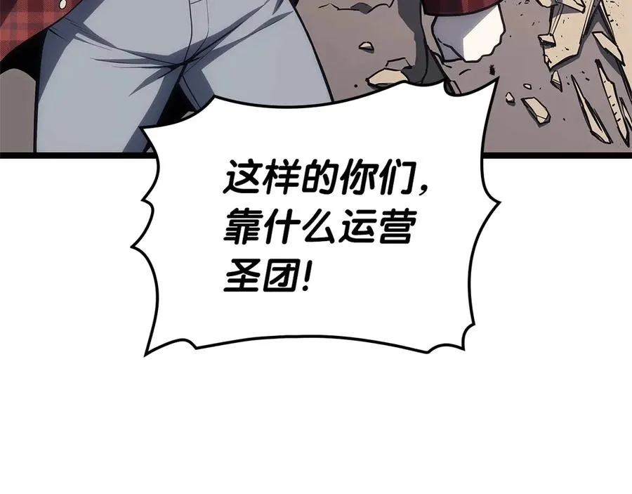 第78话 反叛的部下 第40页