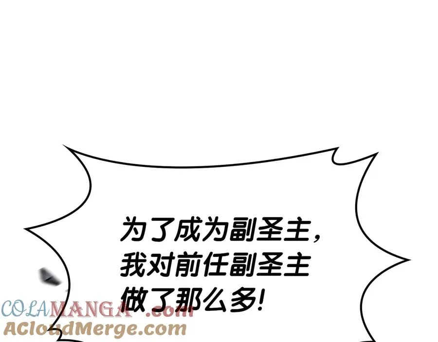 第78话 反叛的部下 第41页