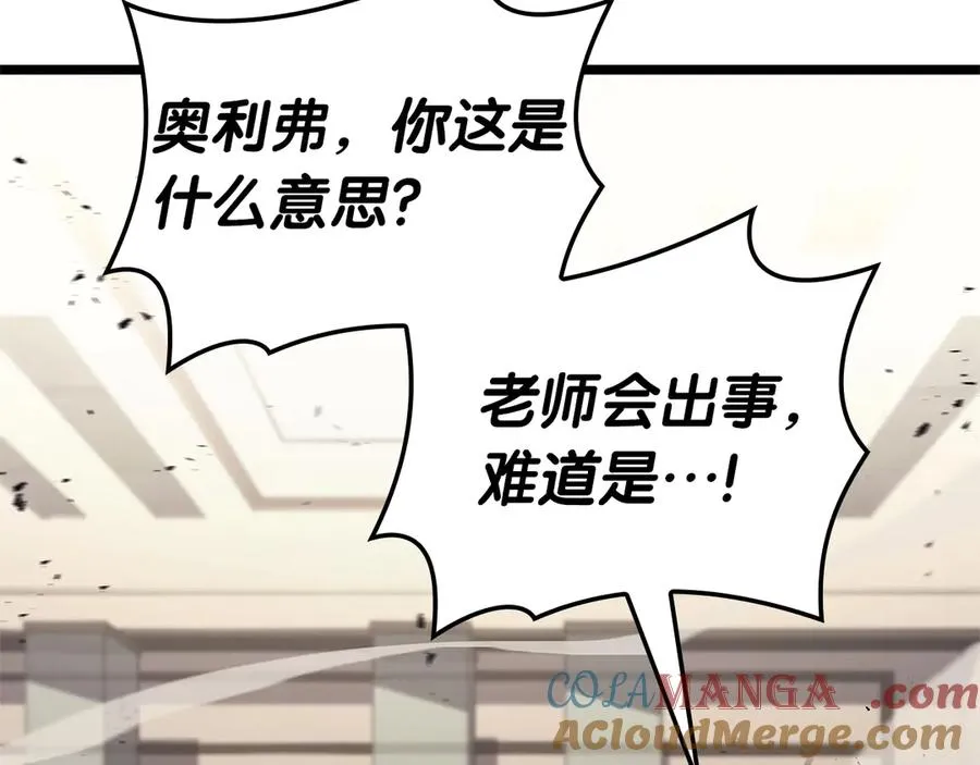 第78话 反叛的部下 第45页