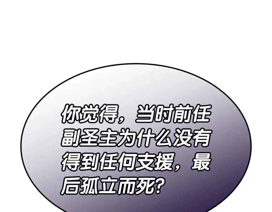 第78话 反叛的部下 第48页