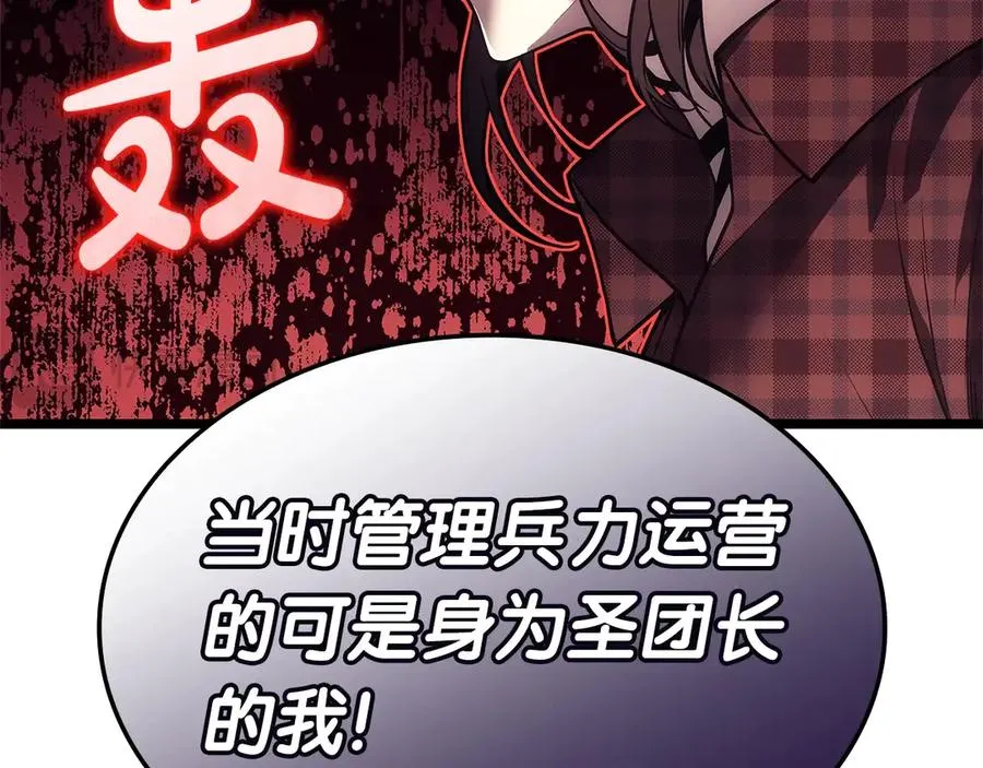 第78话 反叛的部下 第51页