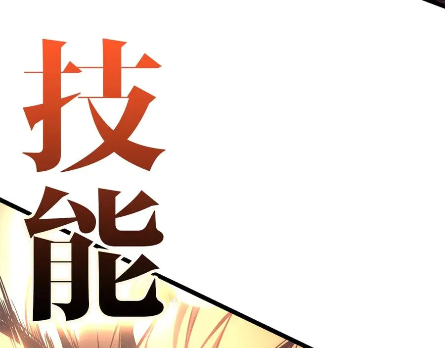 第78话 反叛的部下 第59页
