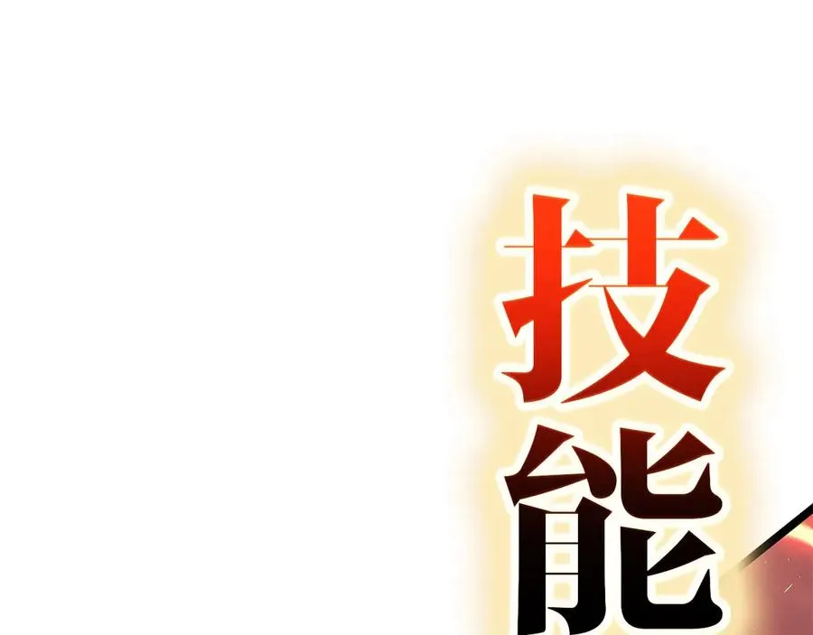 第78话 反叛的部下 第66页