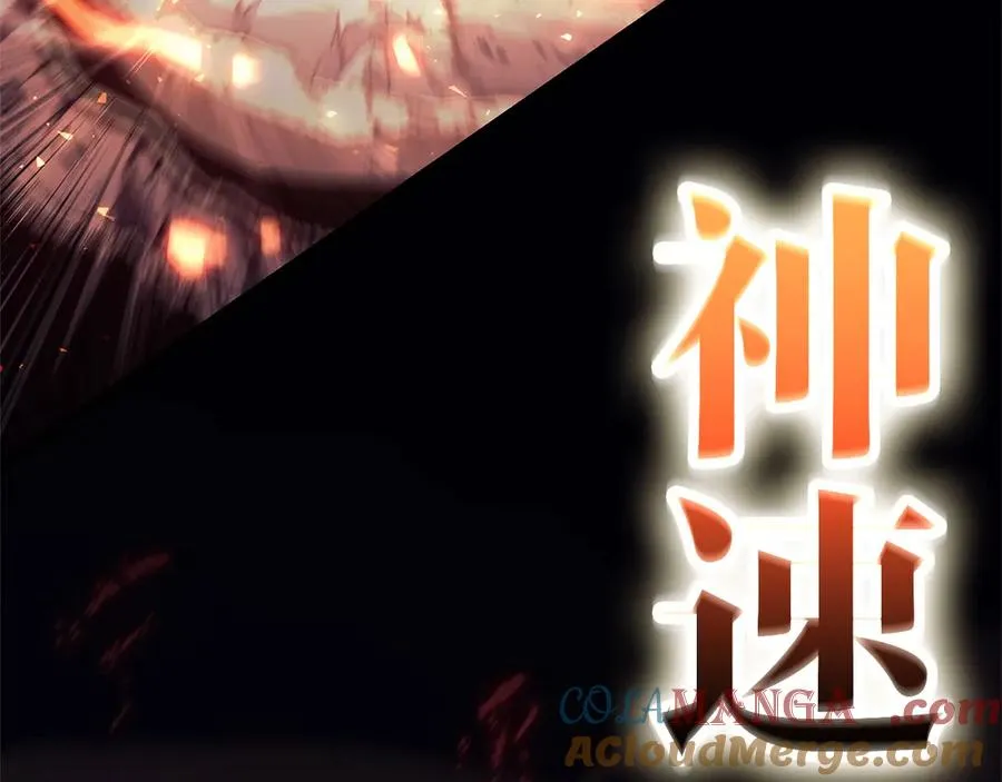 第78话 反叛的部下 第73页