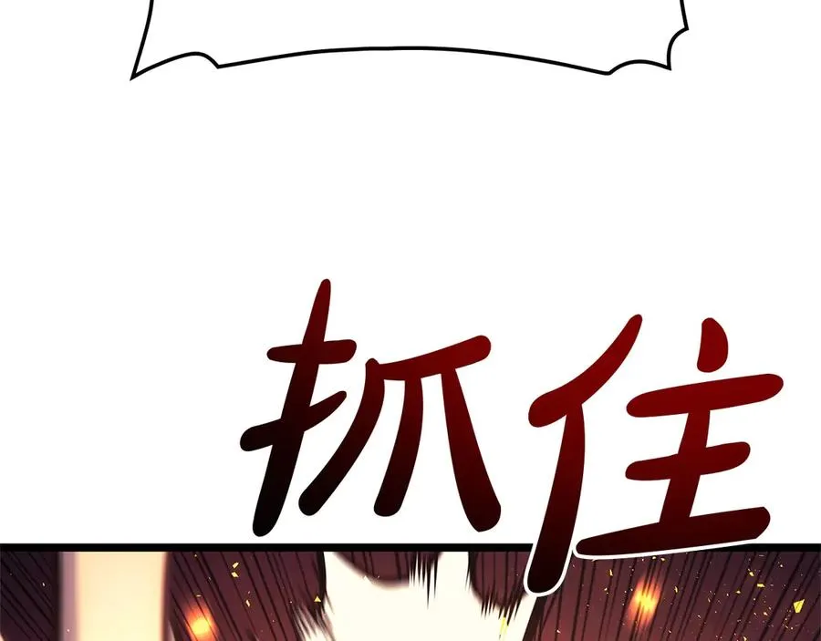 第78话 反叛的部下 第82页
