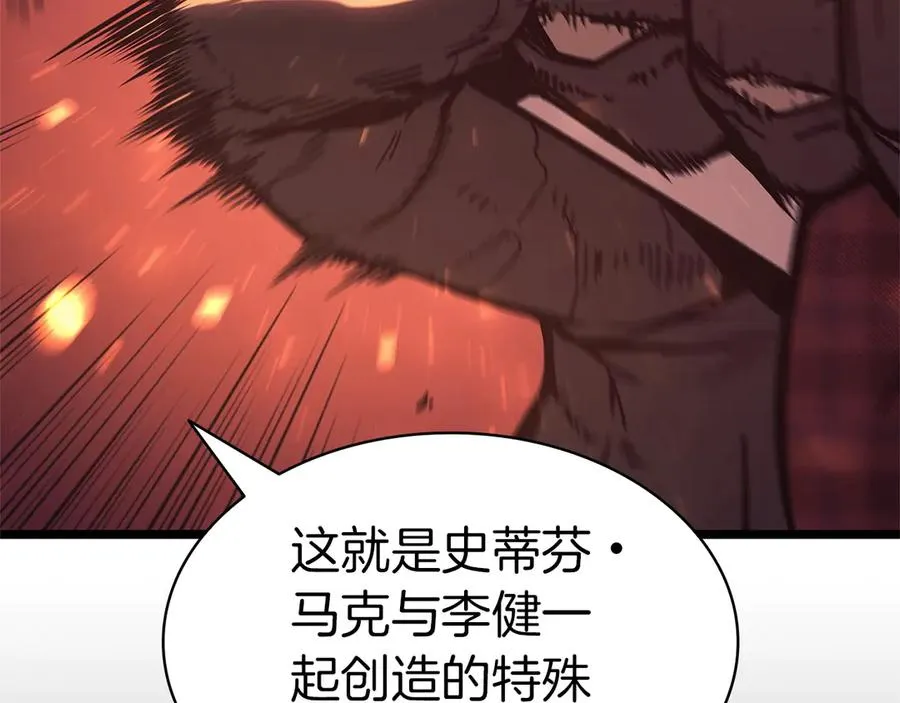 第78话 反叛的部下 第84页