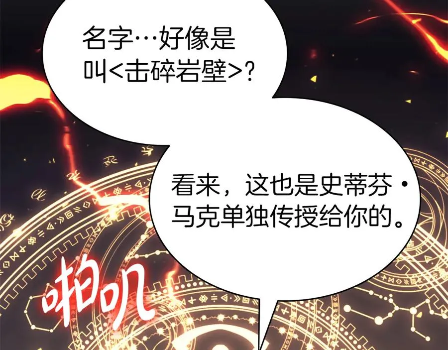 第78话 反叛的部下 第86页