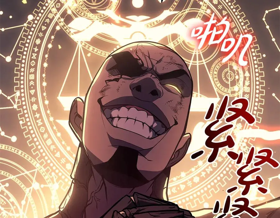 第78话 反叛的部下 第87页