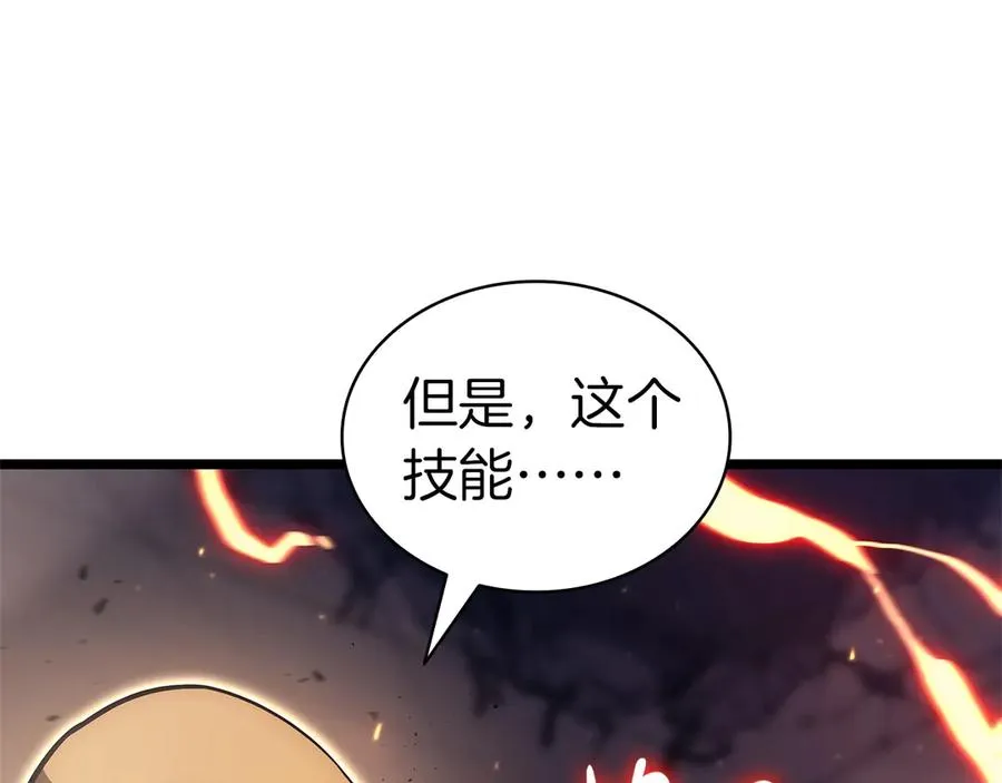 第78话 反叛的部下 第90页