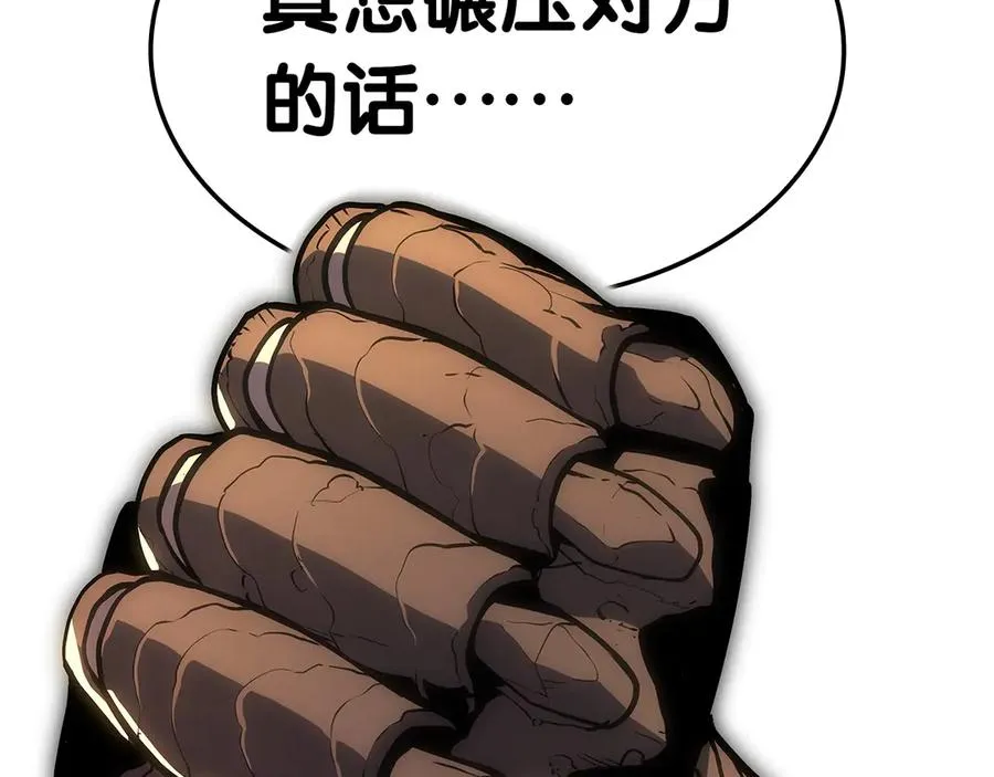 第78话 反叛的部下 第94页